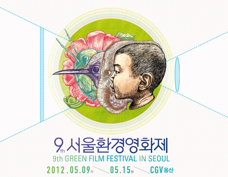 Sprout sponsored 9th Green Film Fastival
