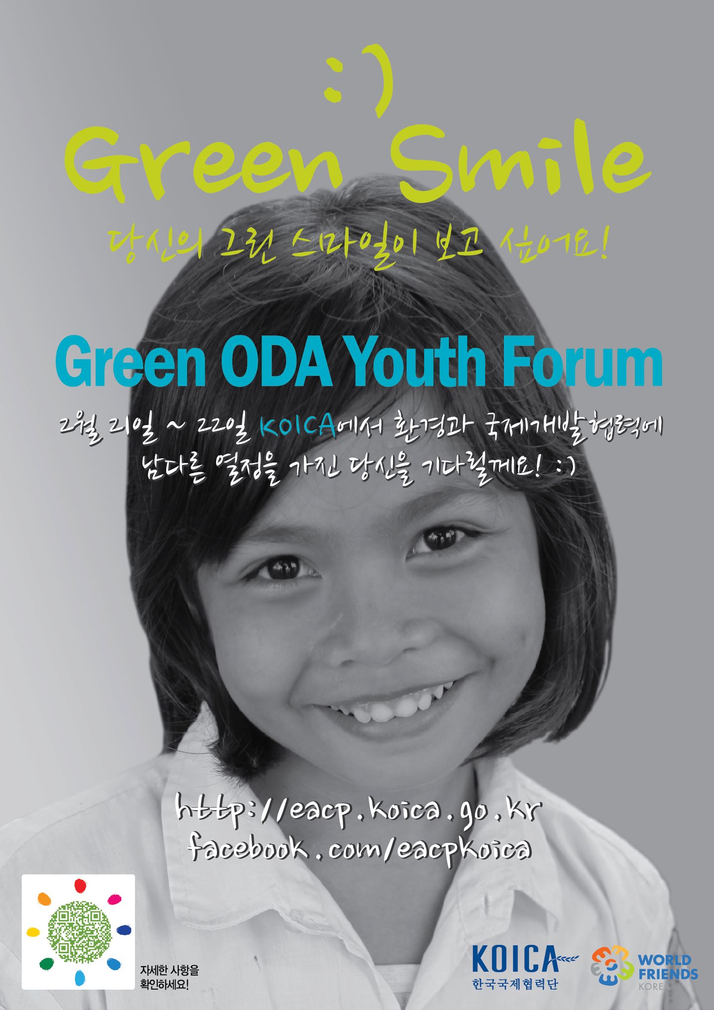 Sprout surported Green ODA Youth Forum