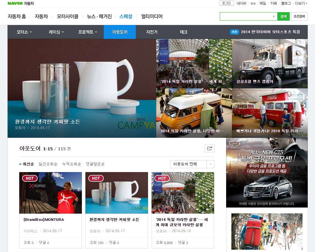 Sowden on Naver